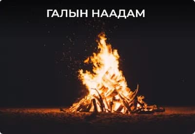 Campfire evening