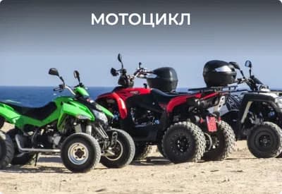 ATV activity