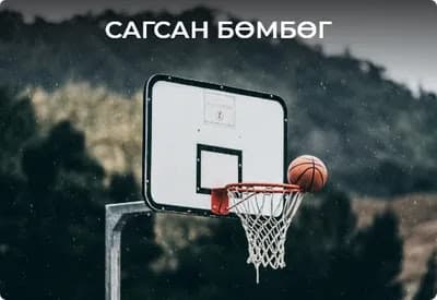 Basketball activity